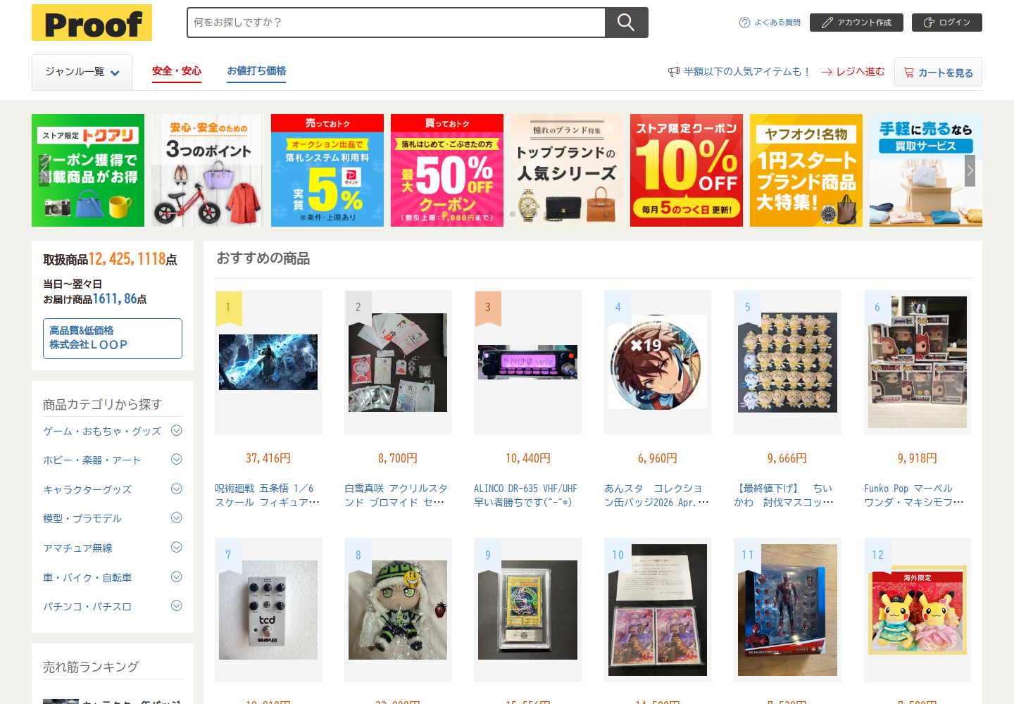 proof.jlhefces.help の確認時スクリーンショット