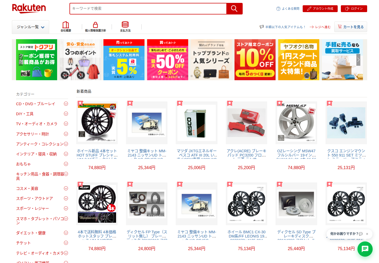deeaa.koins.buzz の確認時スクリーンショット