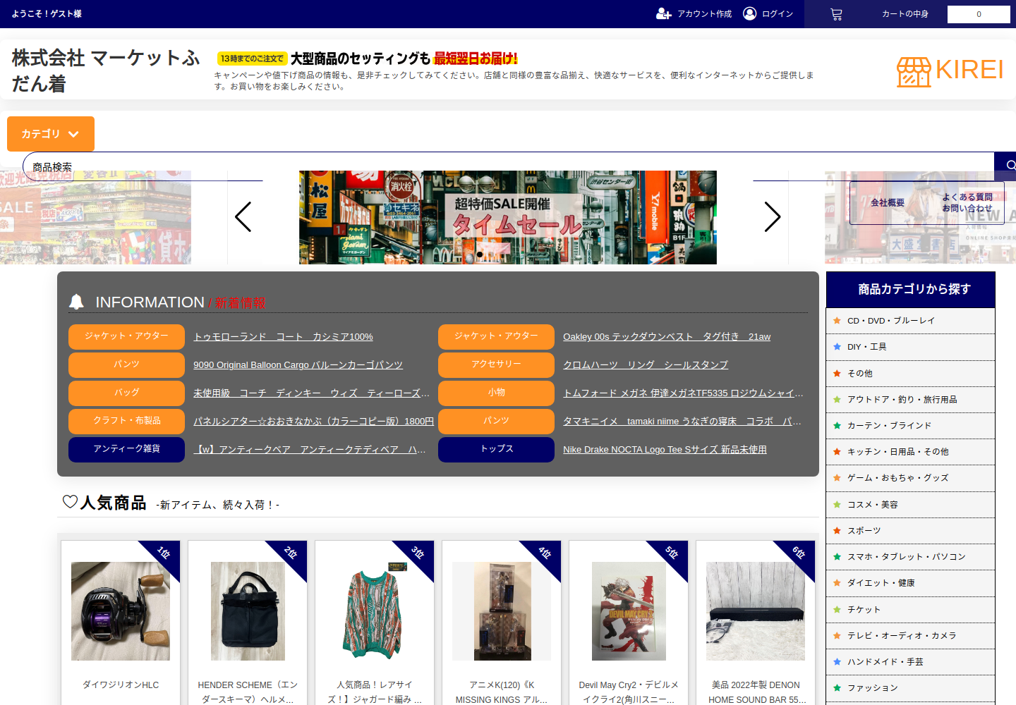 trevuxop.click の確認時スクリーンショット