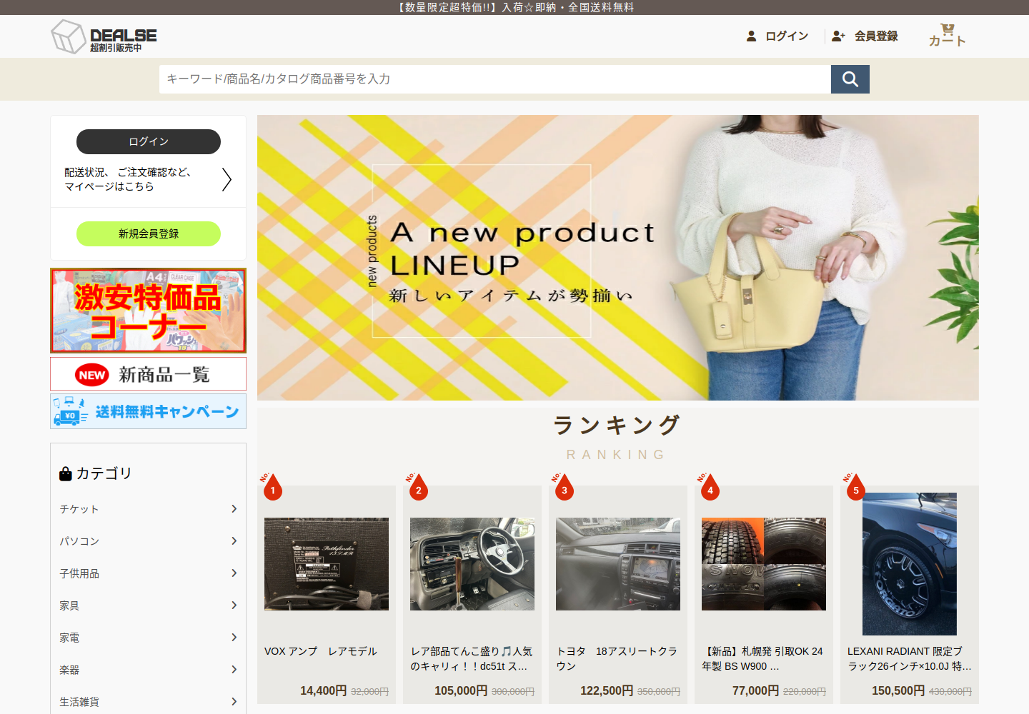 dealset.hurrdade.shop の確認時スクリーンショット
