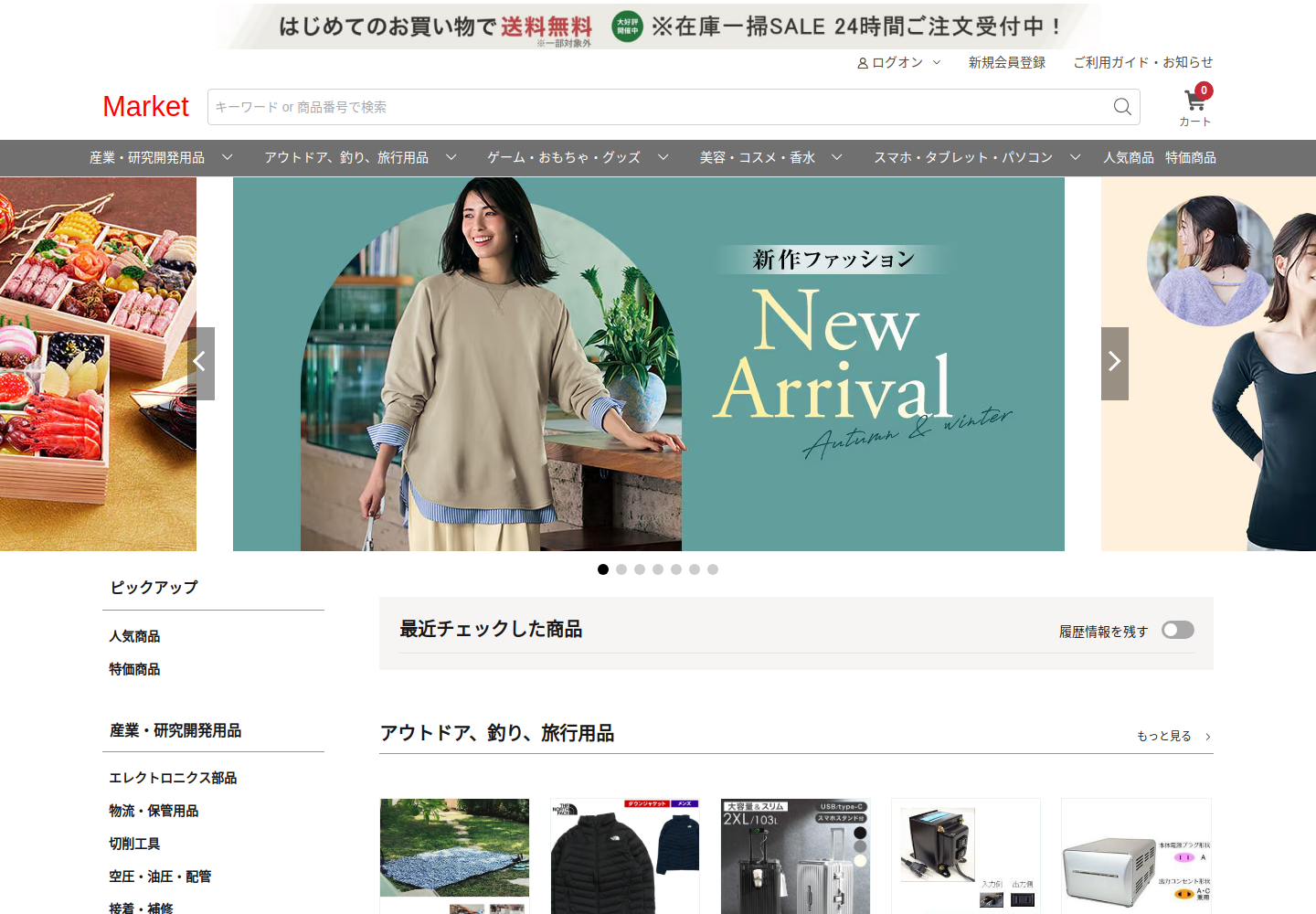 ebuy.likepackilk.click の確認時スクリーンショット