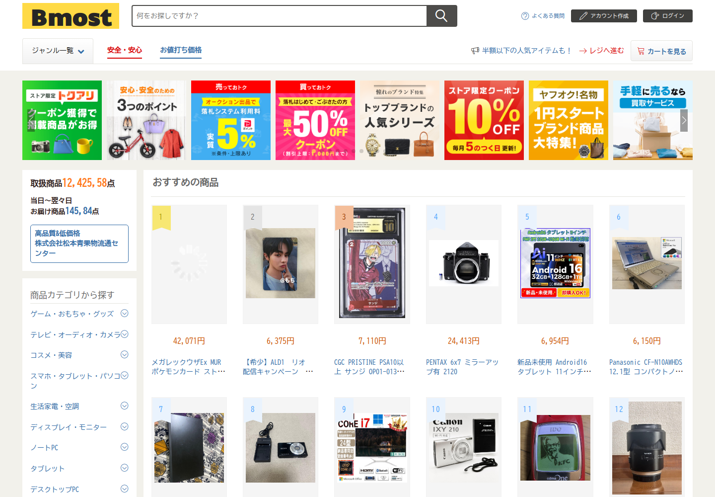 bmos.tsujhwbc.me の確認時スクリーンショット