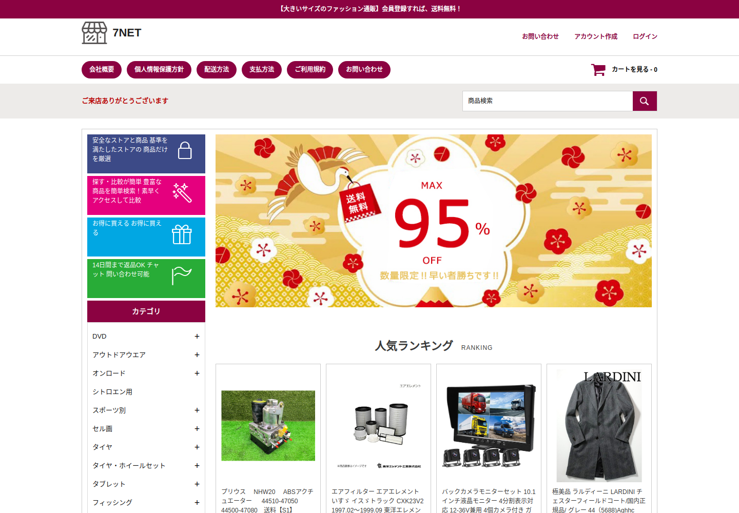 7net.tsuki-jp.world の確認時スクリーンショット