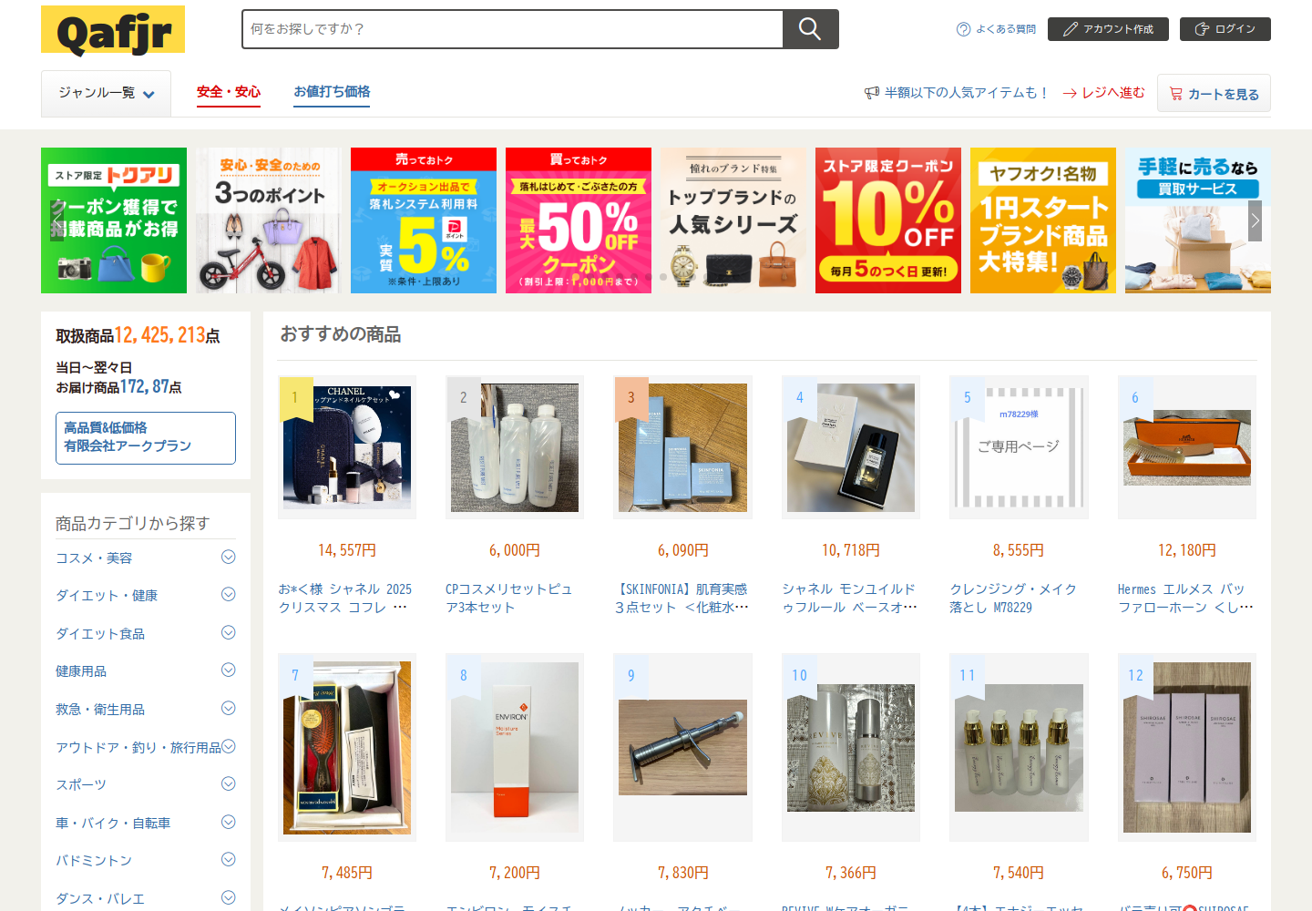 qafj.rlbvkdah.monster の確認時スクリーンショット