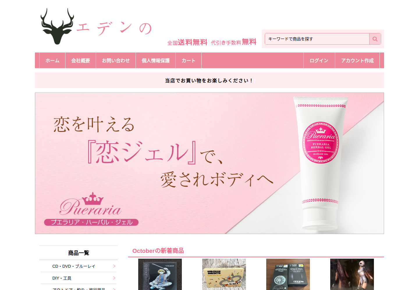 wkjb.jgoyette.forum の確認時スクリーンショット