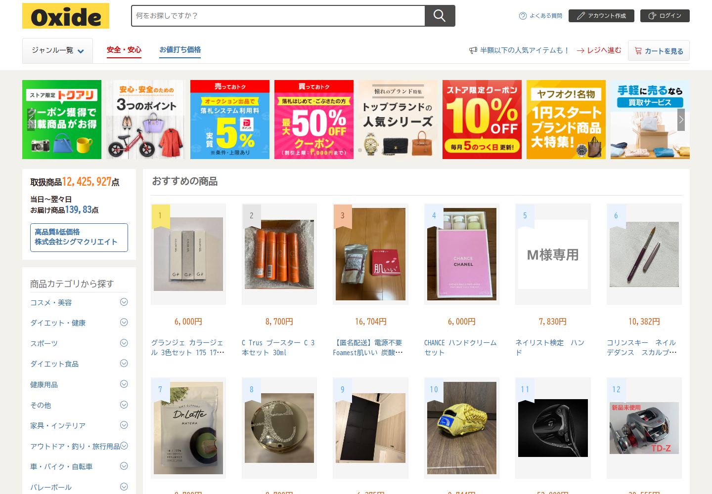 oxide.mfkkzebc.yoga の確認時スクリーンショット