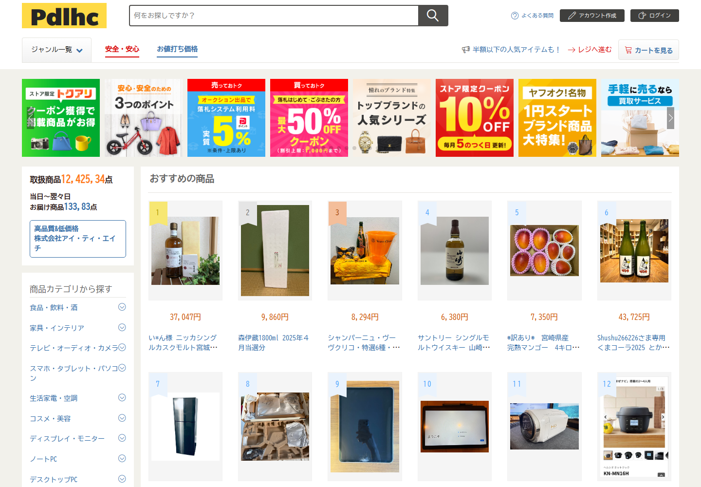 pdlh.czvlzzgi.beer の確認時スクリーンショット