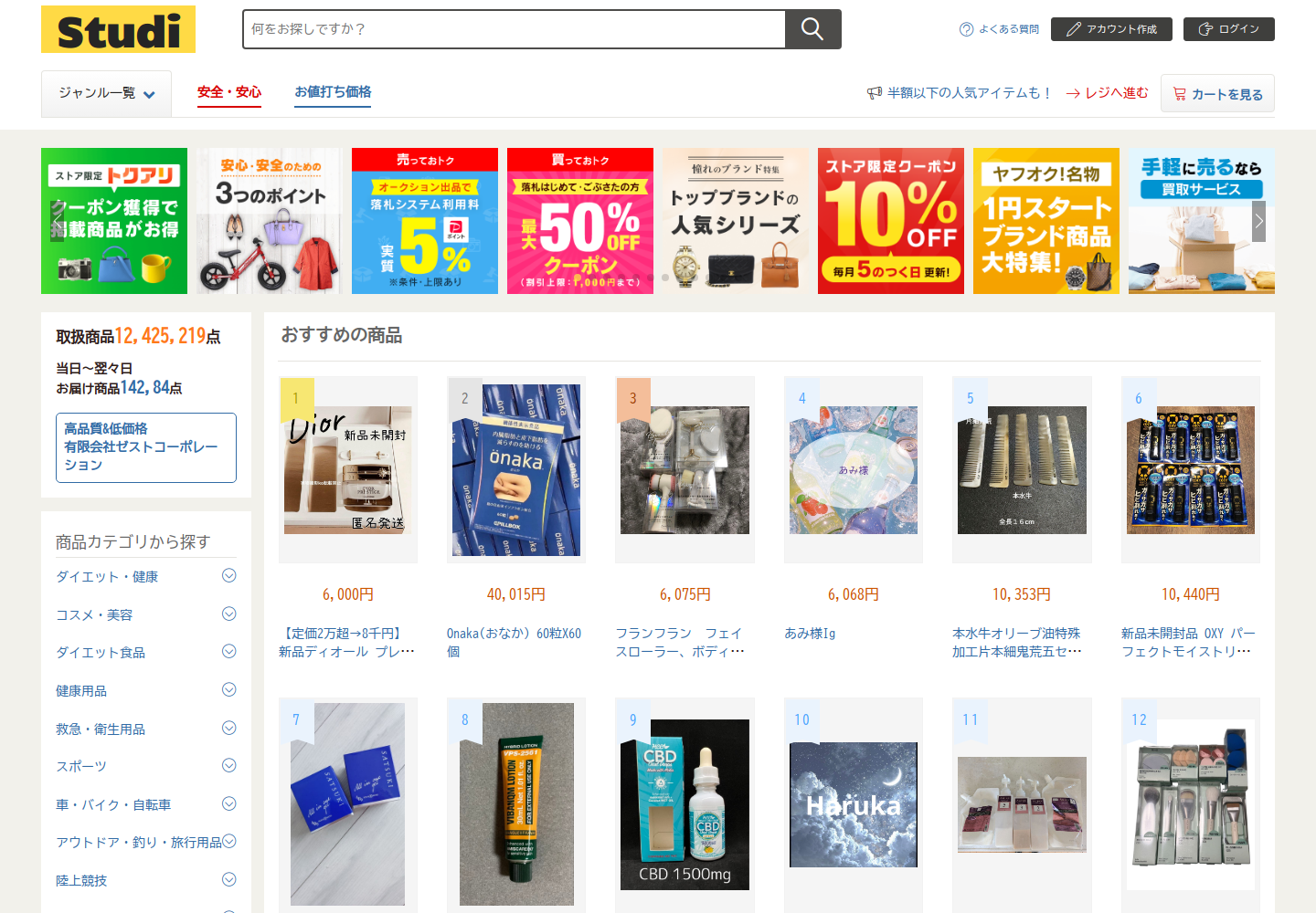 studios.lfeyiwse.yoga の確認時スクリーンショット