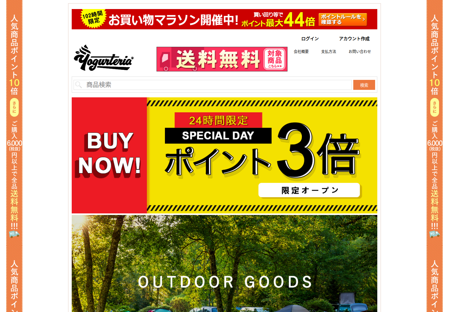 gvzy.ayyoeat.click の確認時スクリーンショット