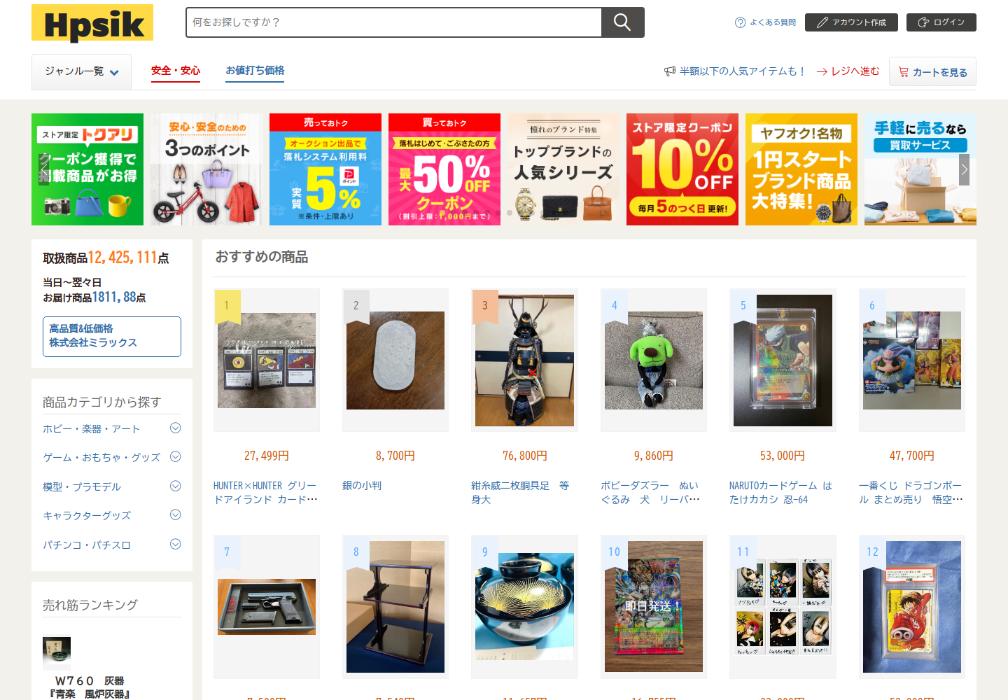 hpsik.keedvnmx.help の確認時スクリーンショット