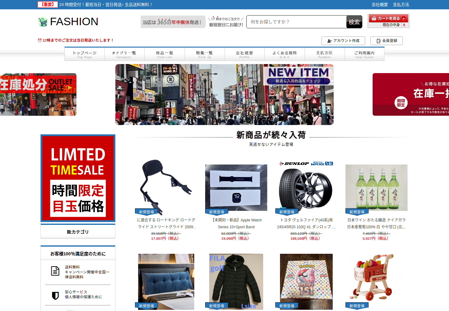 salenow.bestamsrrr.click の確認時スクリーンショット