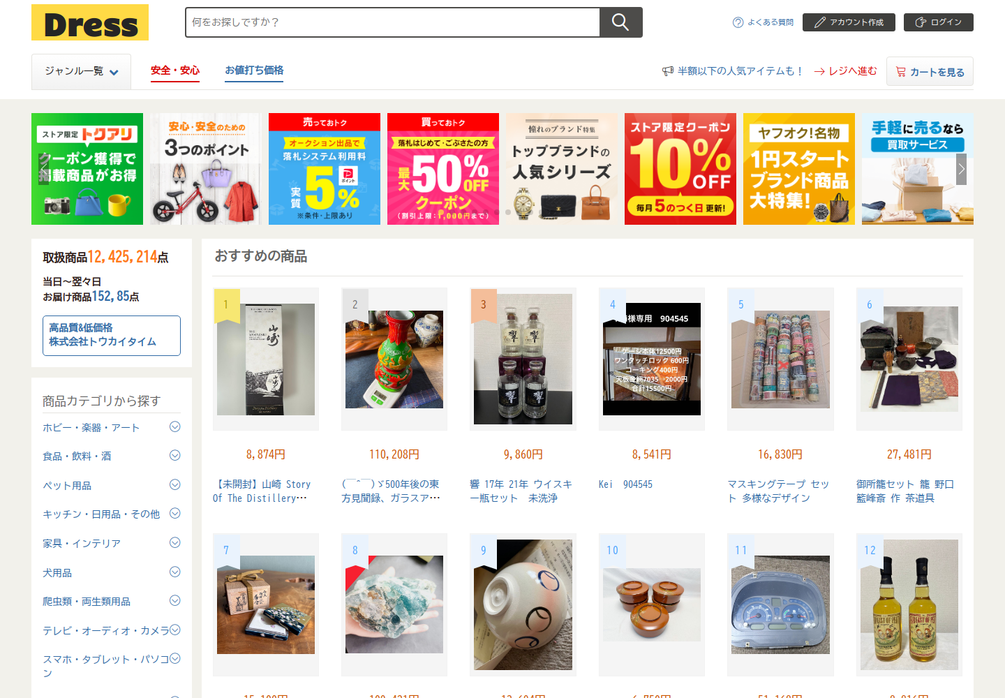 dressing.nbxjkvno.yoga の確認時スクリーンショット