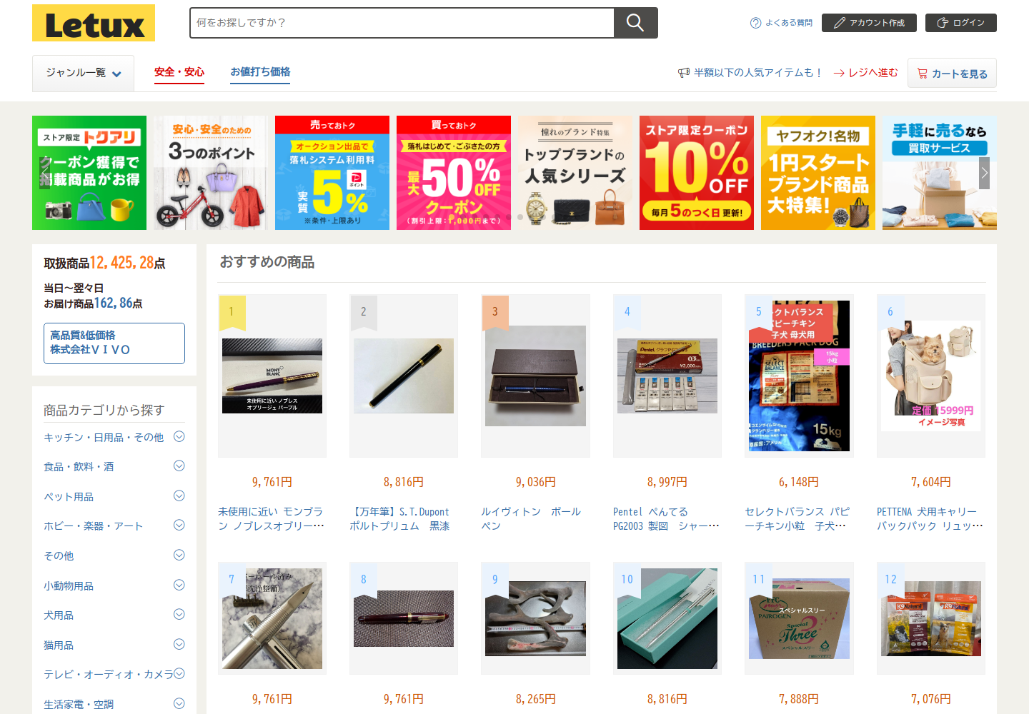 let.uxcuymli.luxe の確認時スクリーンショット
