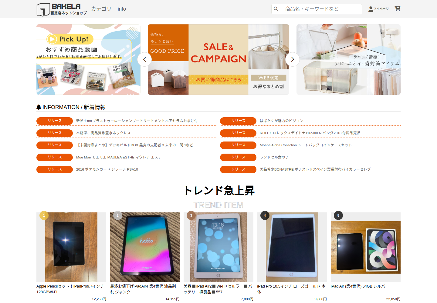 bakelab.gulltuwi.shop の確認時スクリーンショット