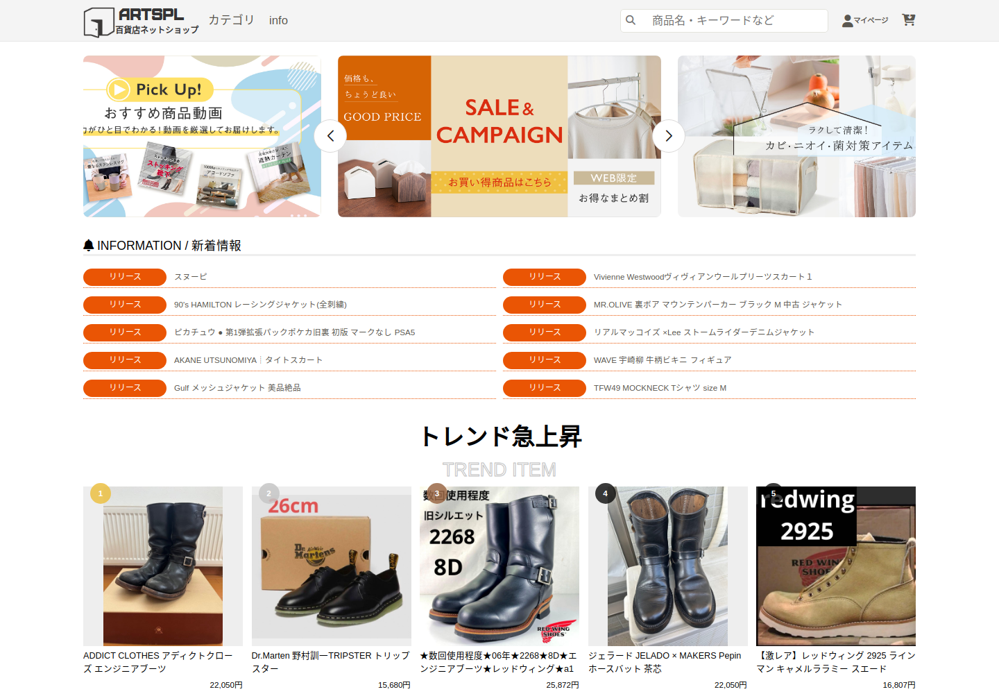 artsplit.gulltuwi.shop の確認時スクリーンショット
