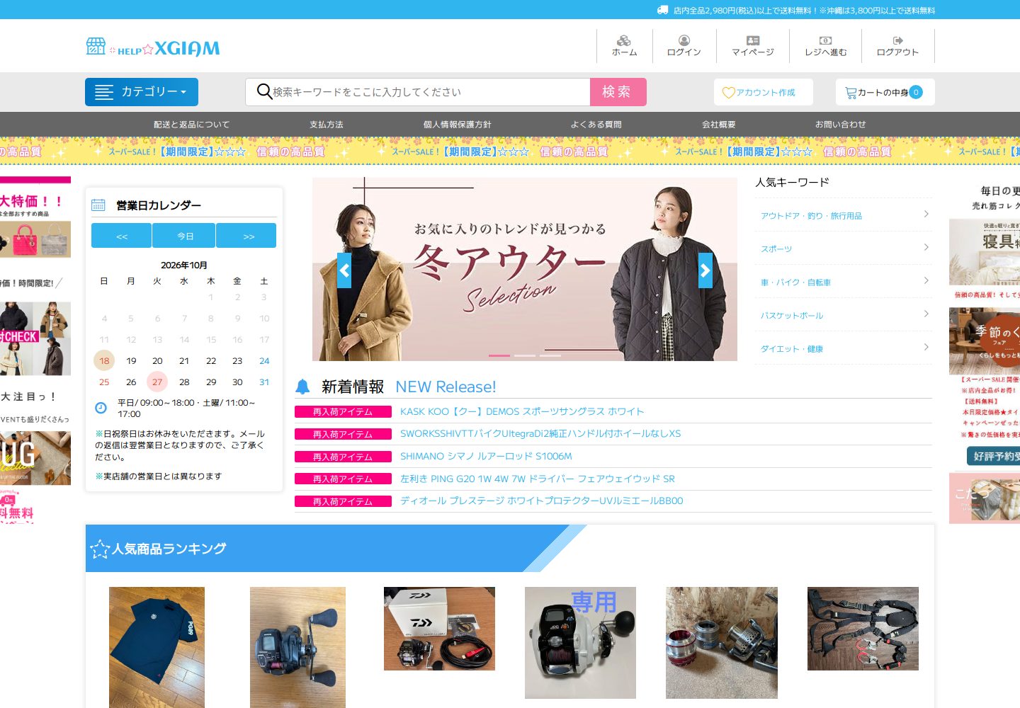 xgi.amgousrs.help の確認時スクリーンショット