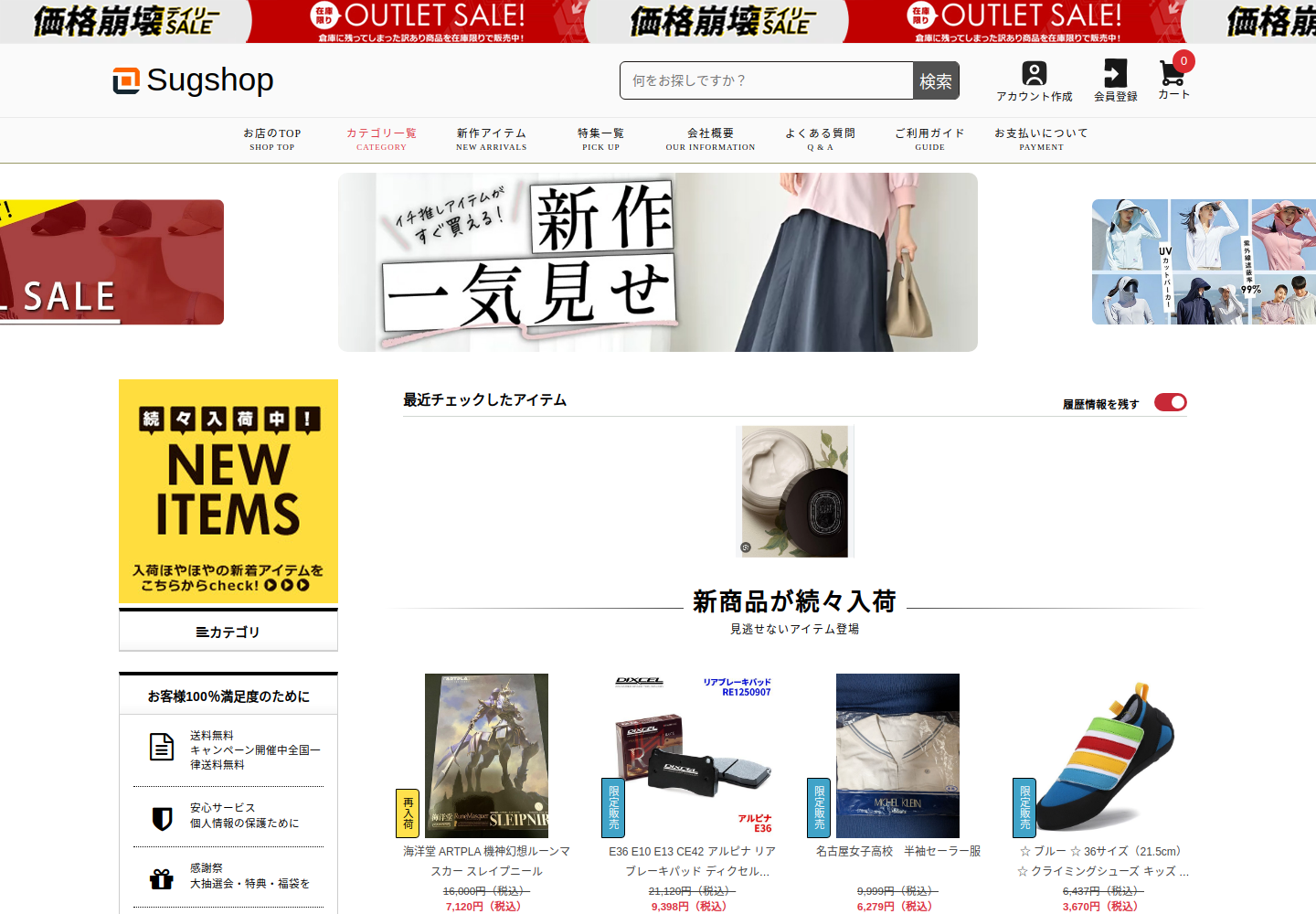 take.mosloveuou.click の確認時スクリーンショット