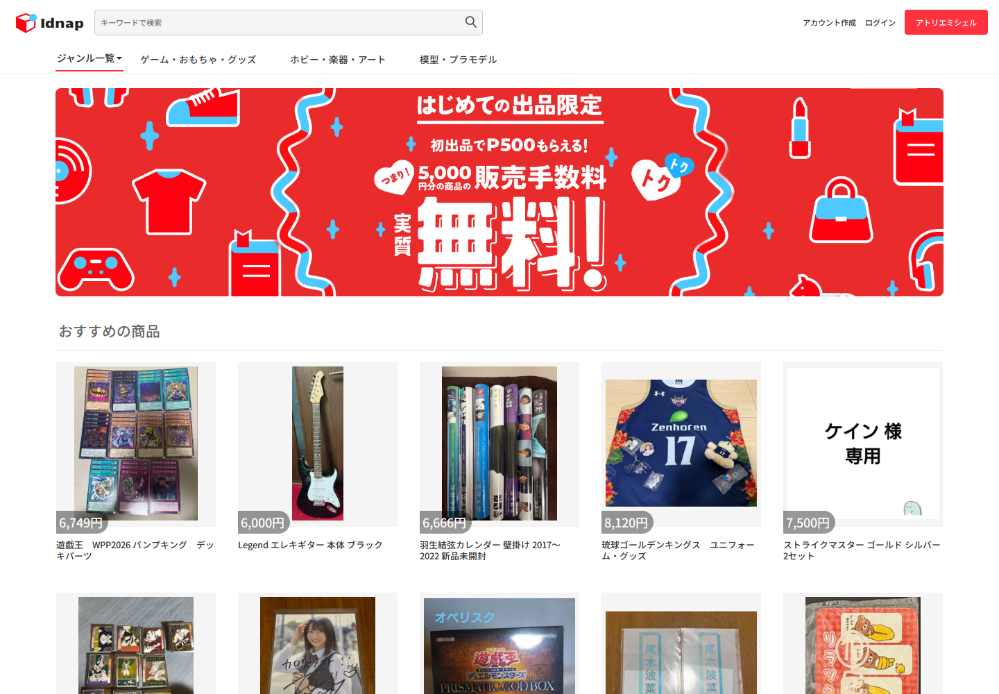 idna.psqoyylp.beer の確認時スクリーンショット