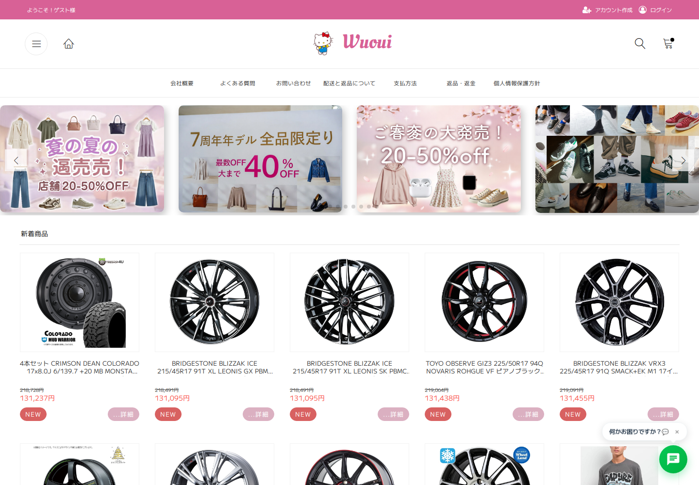 wuoui.tuosp.lat の確認時スクリーンショット