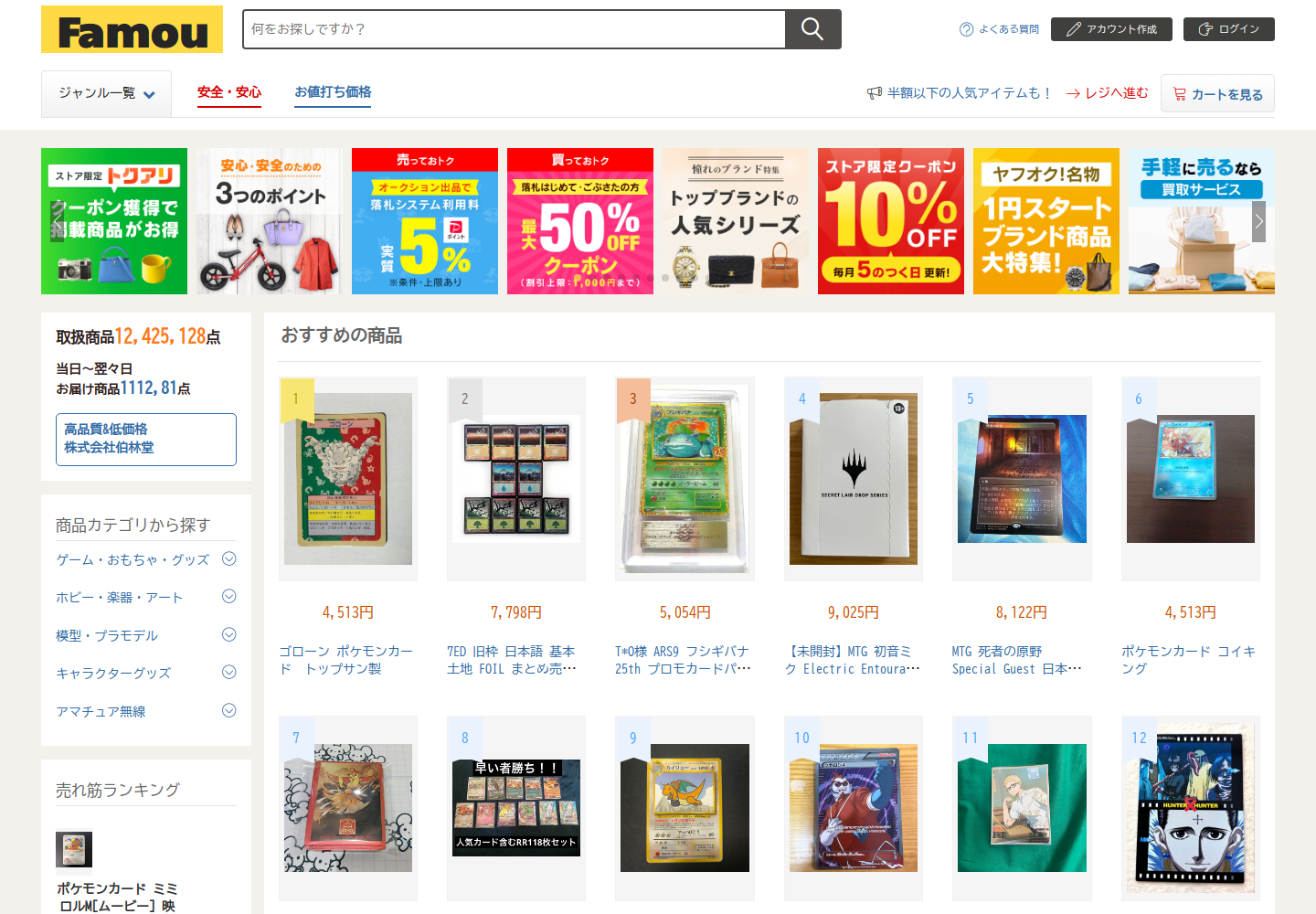 famous.djmbquog.luxe の確認時スクリーンショット
