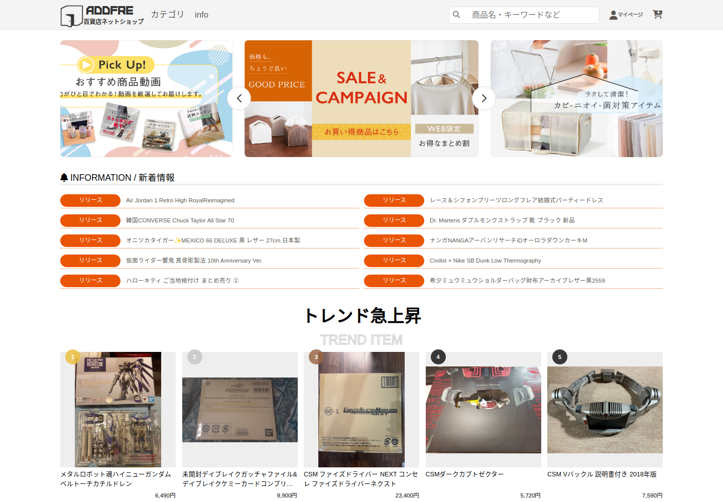 addfresh.hungeffs.cfd の確認時スクリーンショット