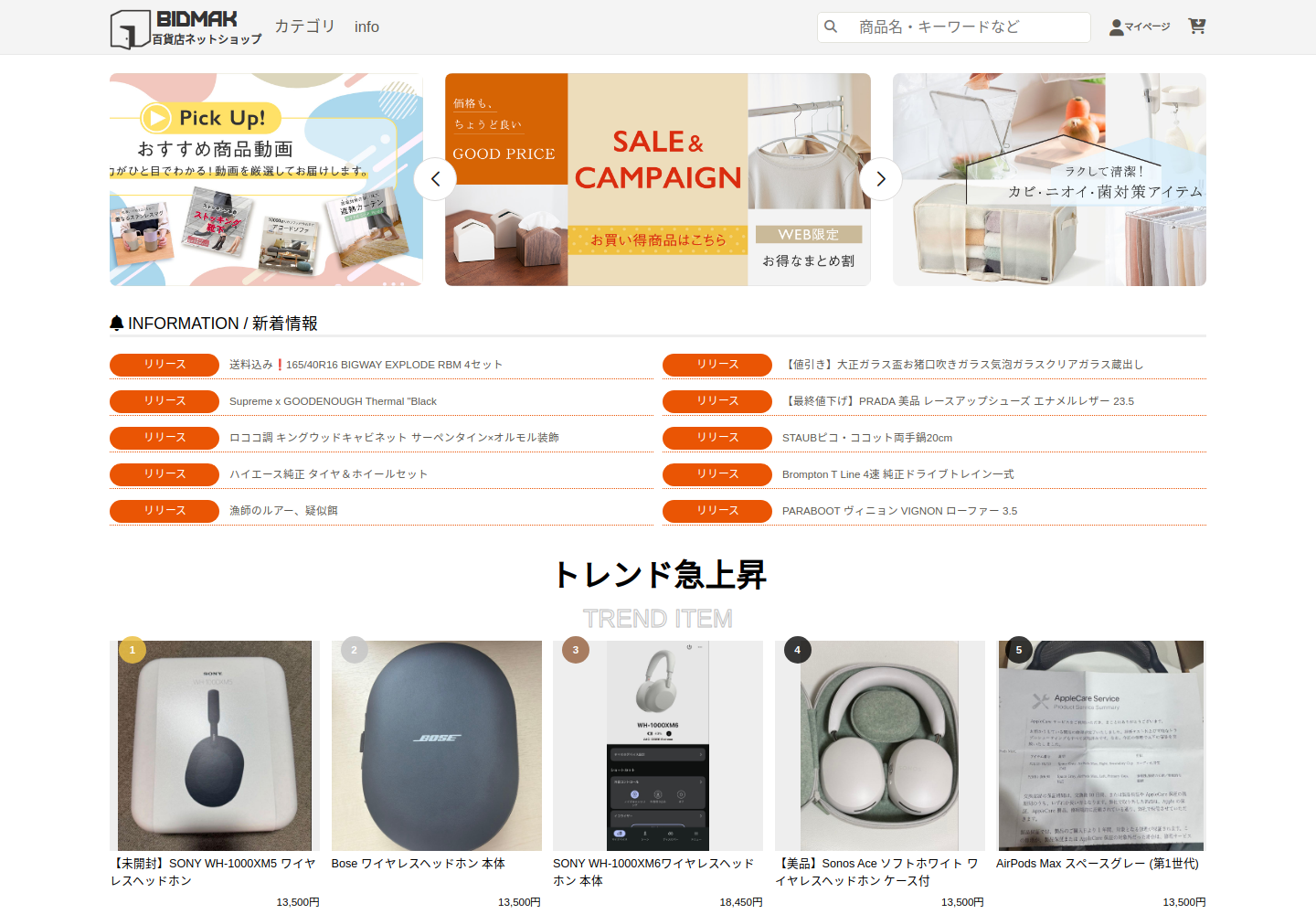 bidmakeup.hungeffs.cfd の確認時スクリーンショット