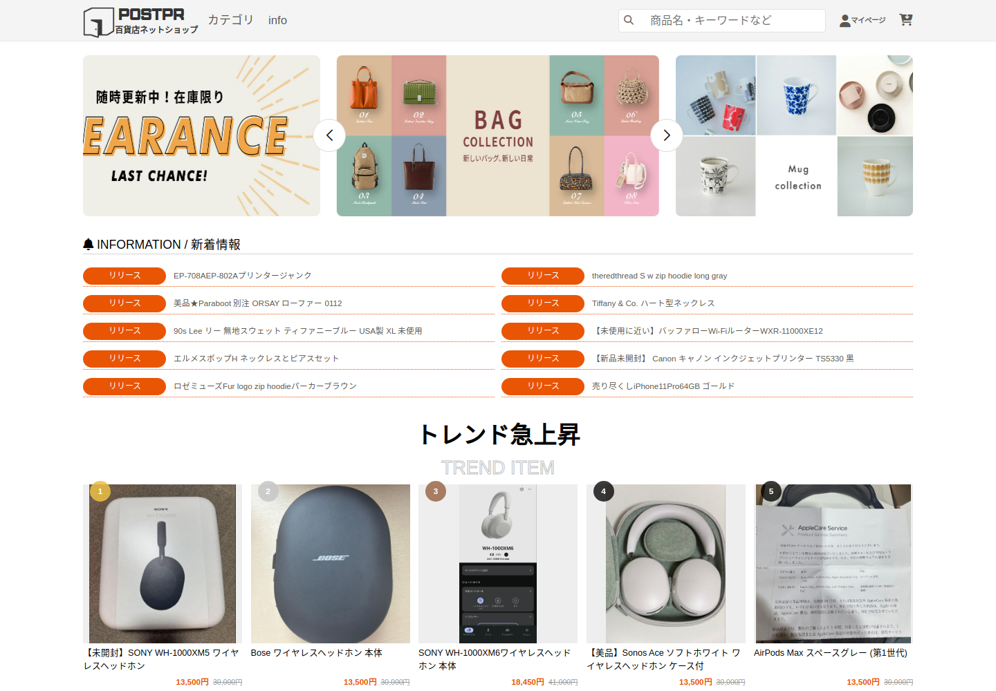 postpro.nerdeton.bond の確認時スクリーンショット