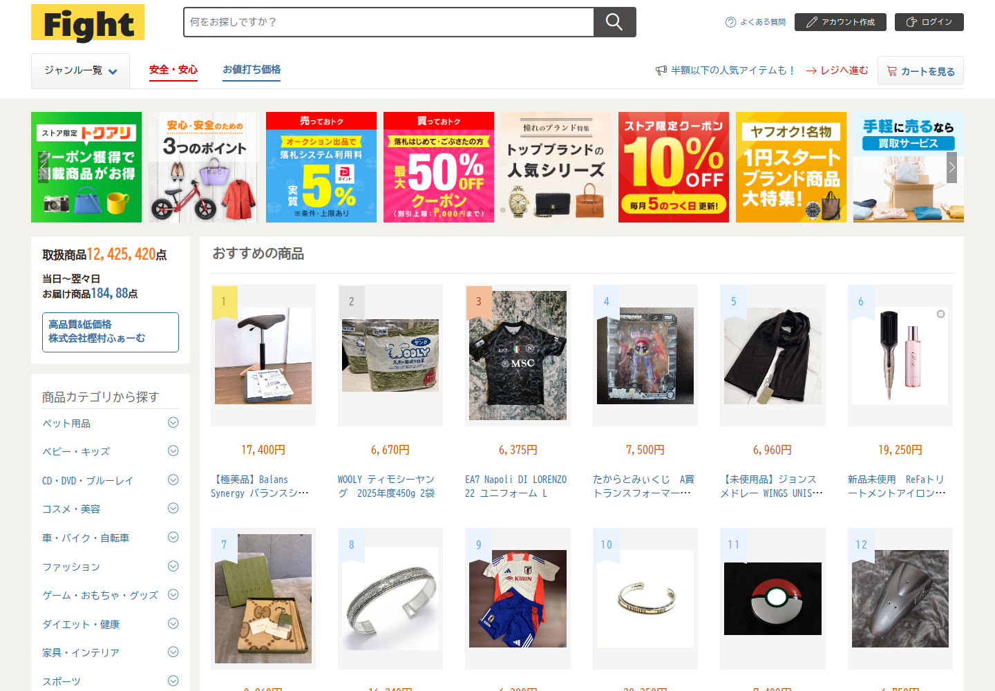fighter.gcgxcqdh.shop の確認時スクリーンショット
