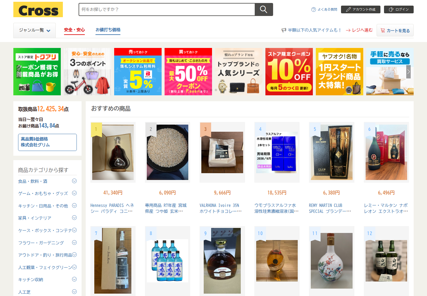 crossword.czvlzzgi.beer の確認時スクリーンショット