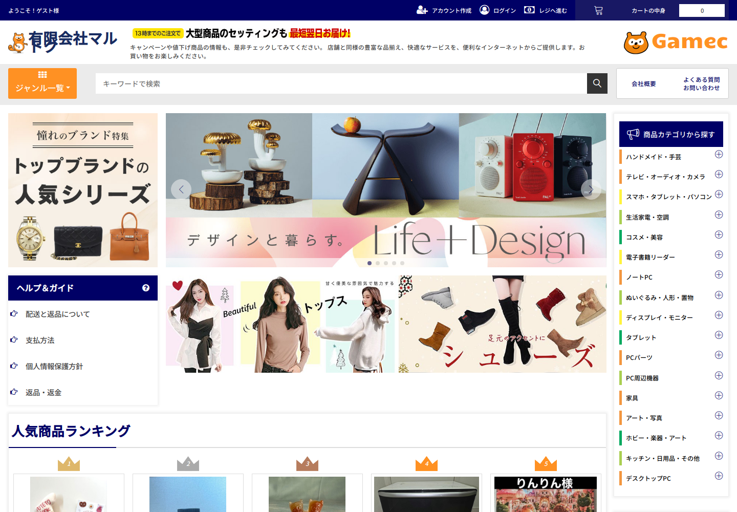 gamecube.ukeobkfx.fashion の確認時スクリーンショット