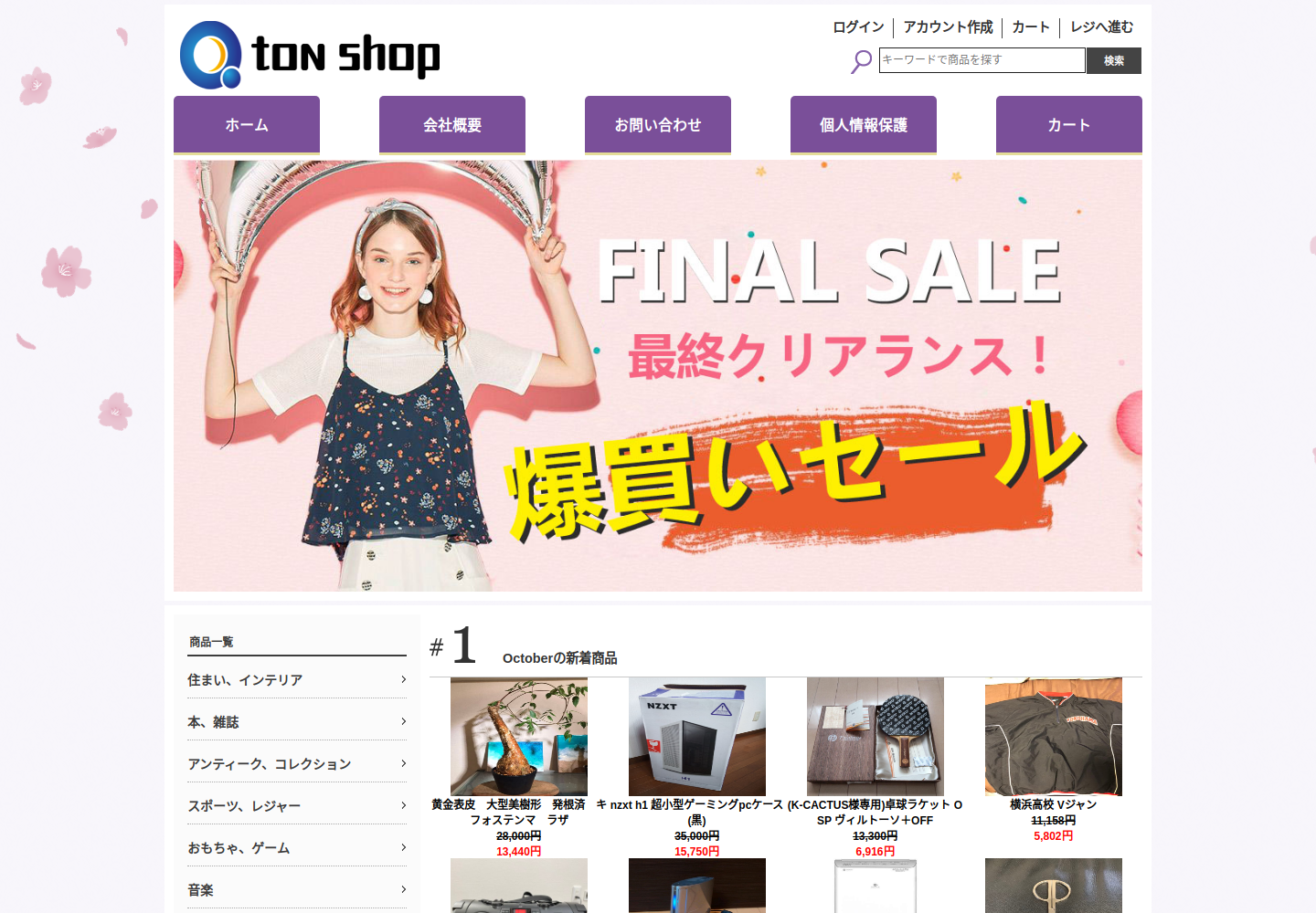 ukbl.viviblog.click の確認時スクリーンショット