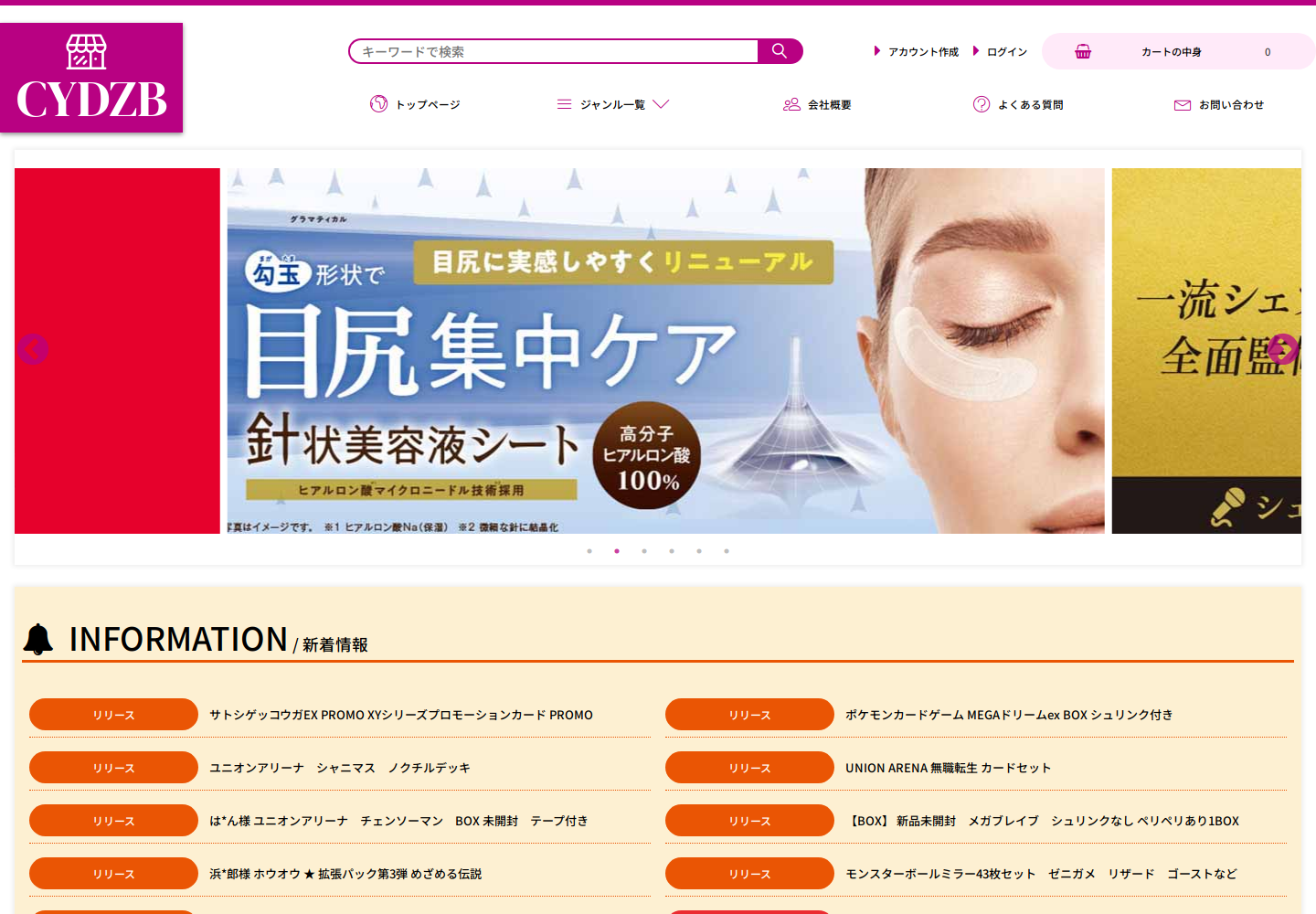 cyd.zbpjgxwb.help の確認時スクリーンショット