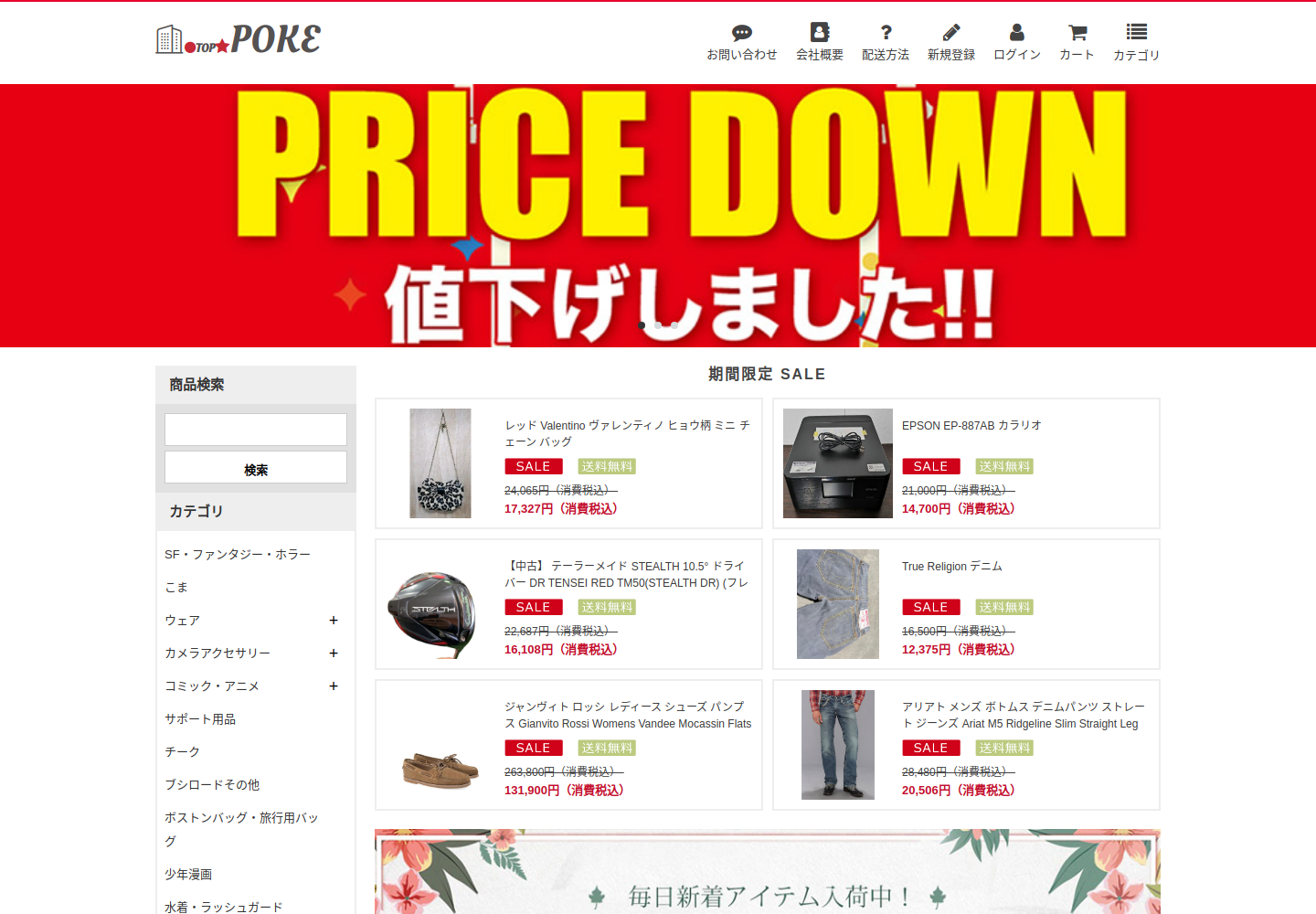 poke.abcmart.qpon の確認時スクリーンショット