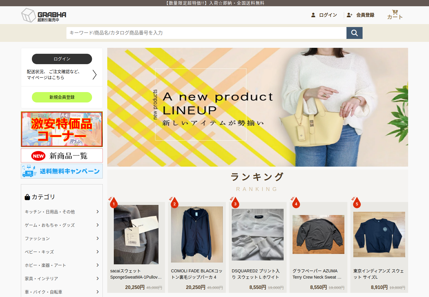 grabhalf.akkanerd.cfd の確認時スクリーンショット