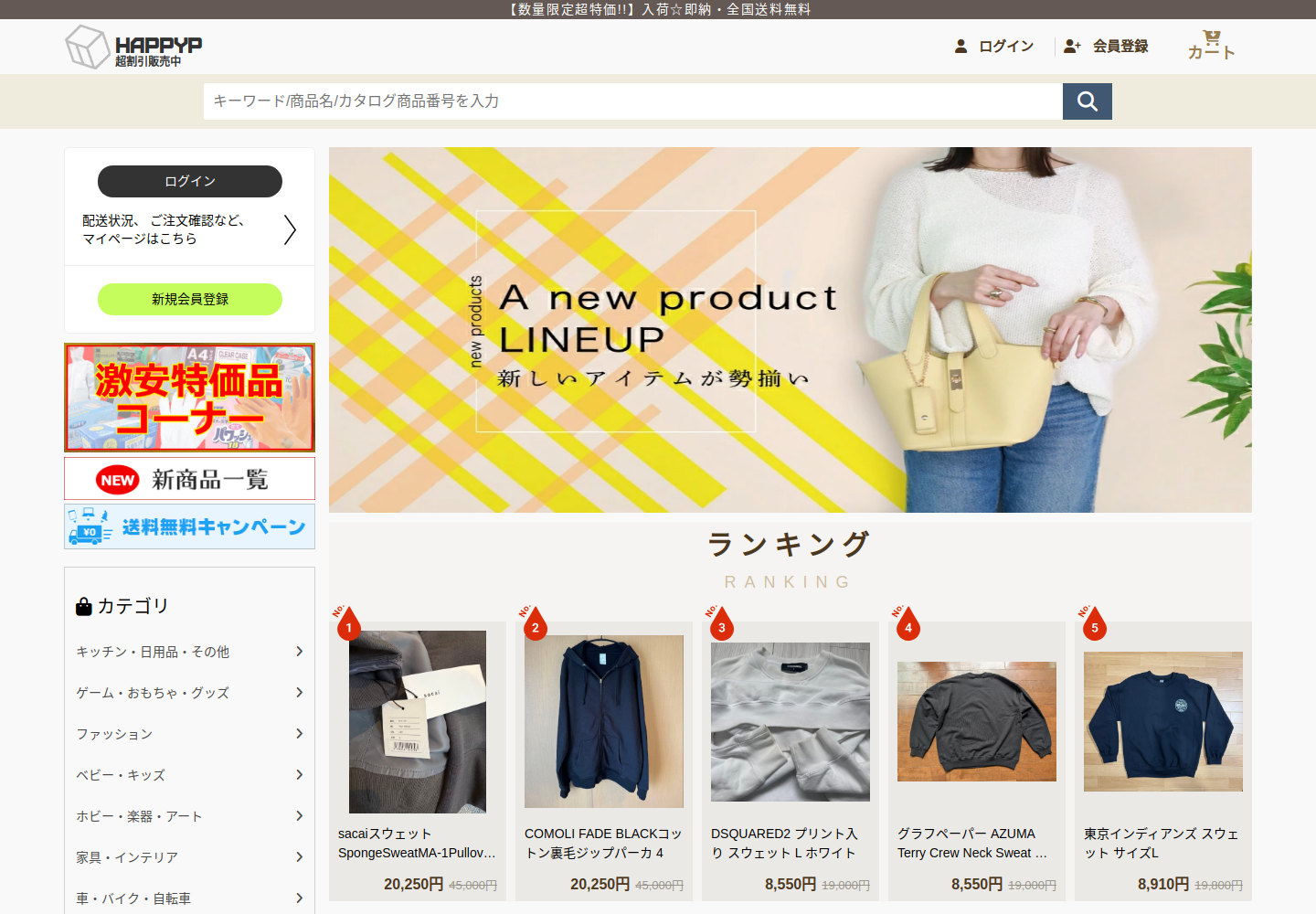 happypass.reboxche.bond の確認時スクリーンショット