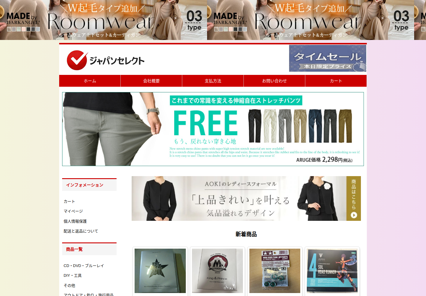 jmpsod.fhphpa.click の確認時スクリーンショット