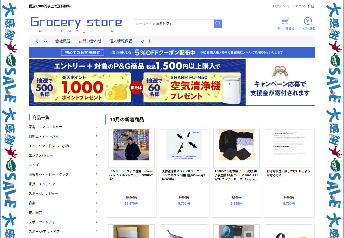 bmrmi.breindoos.click の確認時スクリーンショット