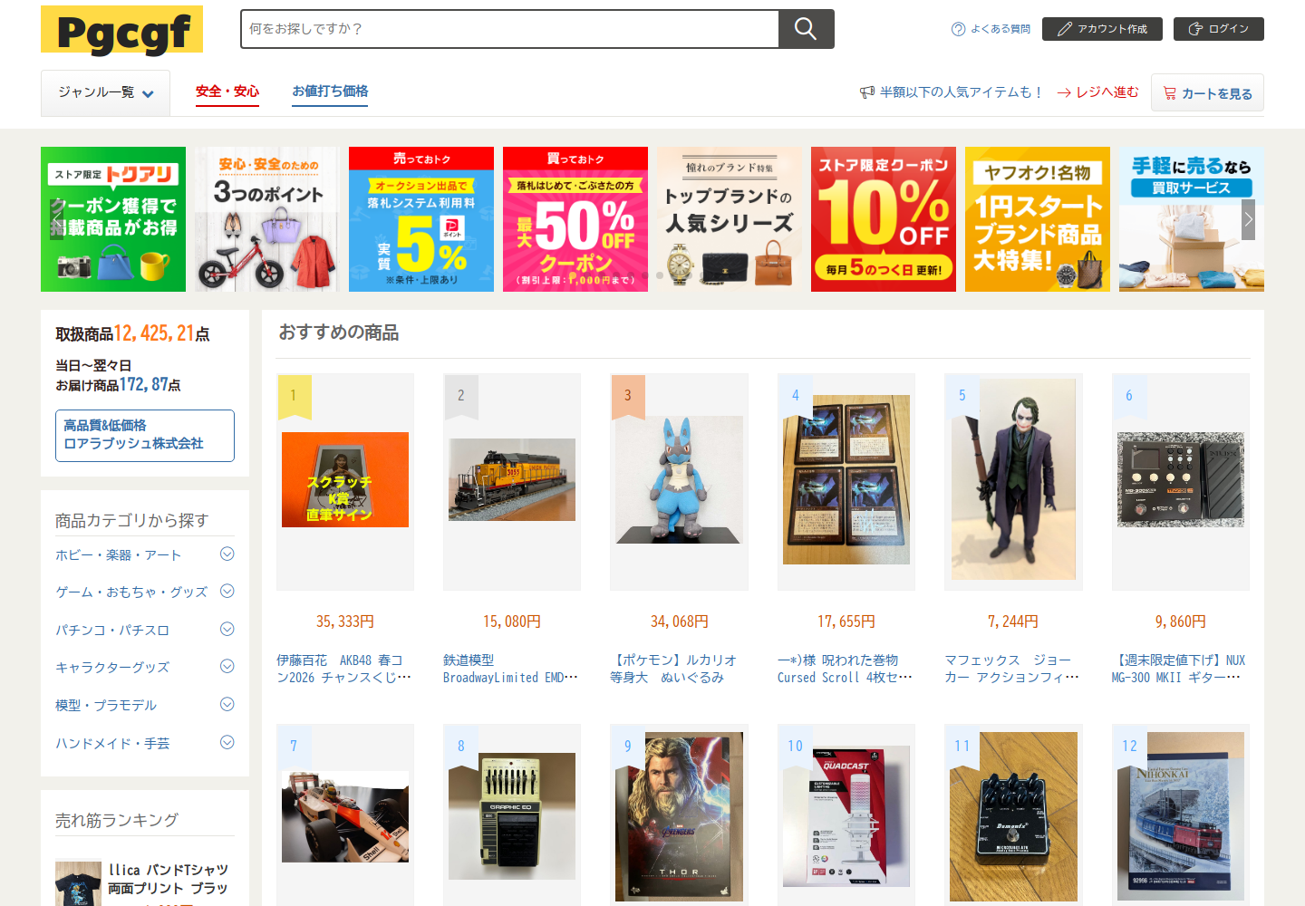 pgc.gfvzwovk.fashion の確認時スクリーンショット