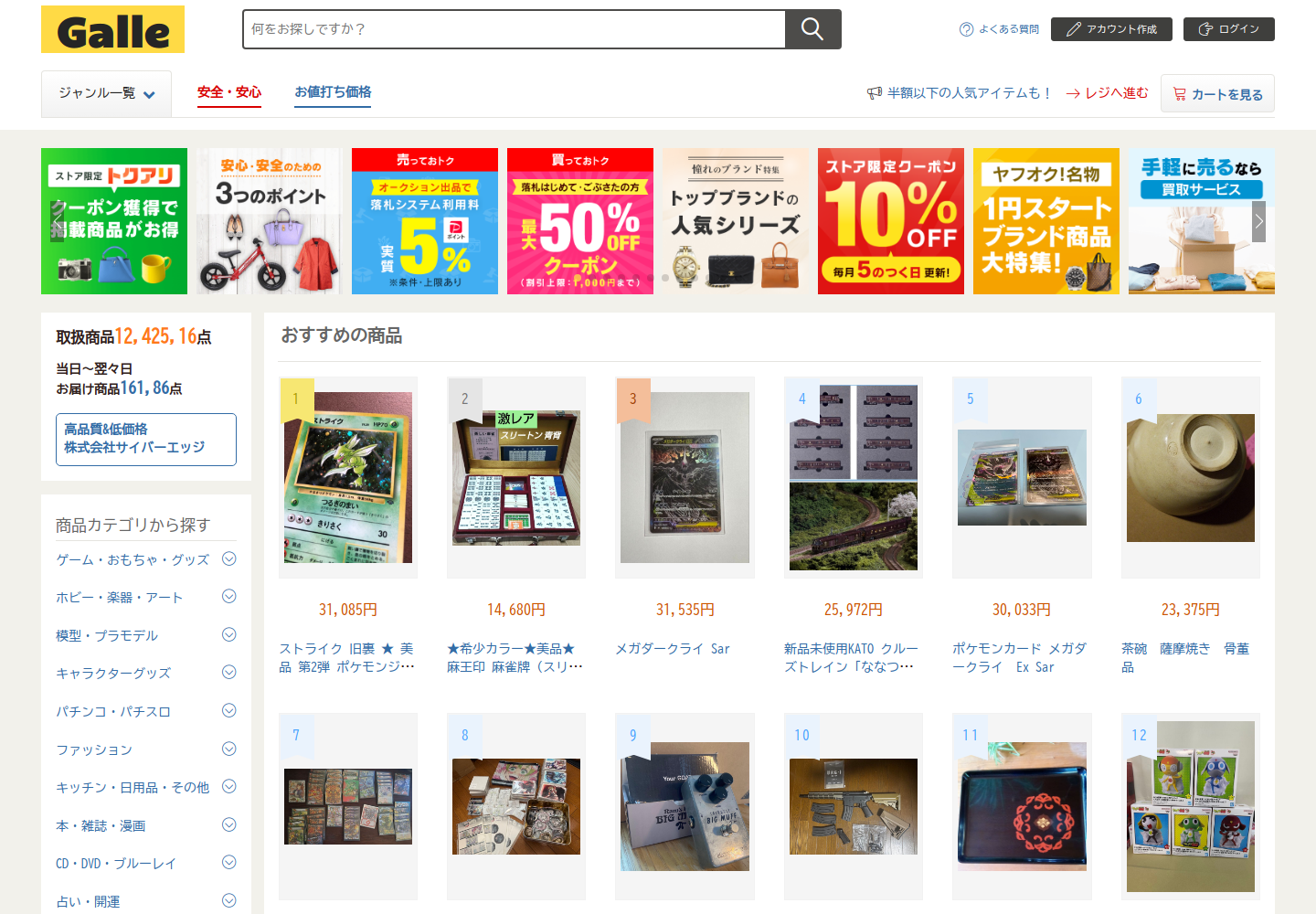 galleries.jhjaalze.shop の確認時スクリーンショット