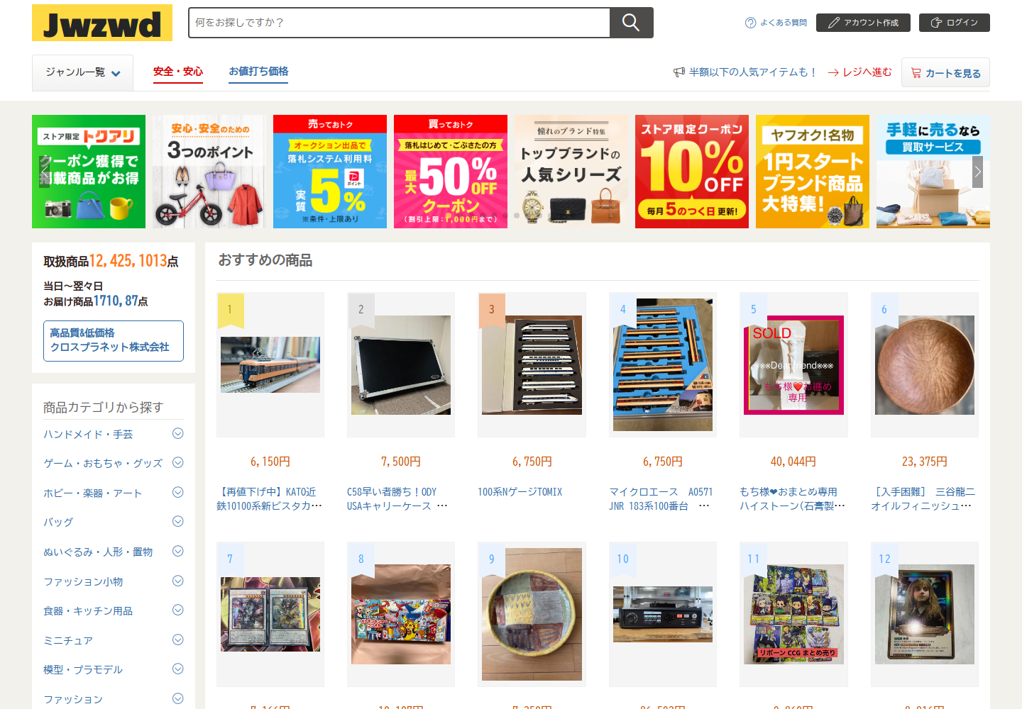 jwz.wdqartyo.biz の確認時スクリーンショット