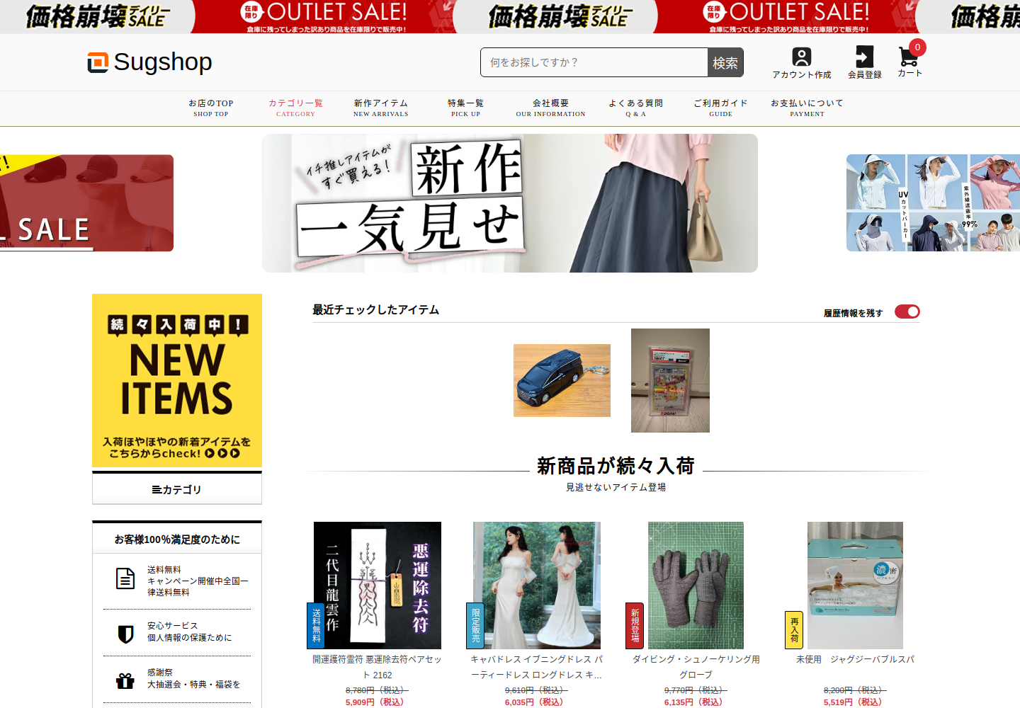 promo.bestpapadcd.click の確認時スクリーンショット