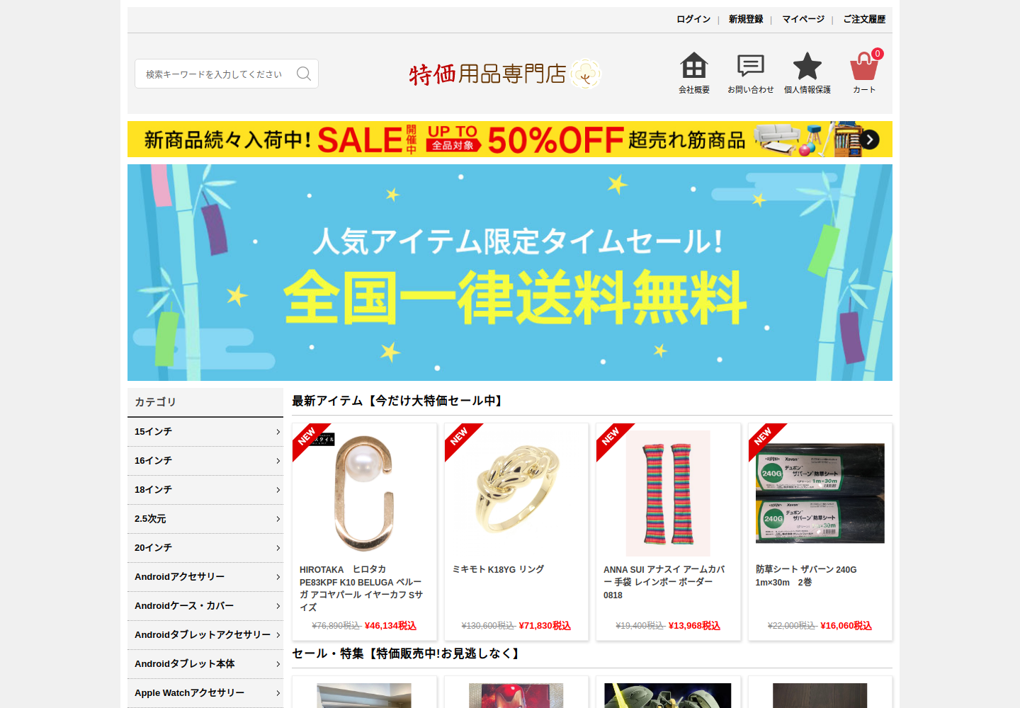 rent.itocu.click の確認時スクリーンショット
