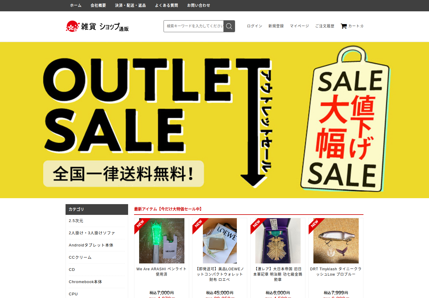 sunpi.torijp.click の確認時スクリーンショット