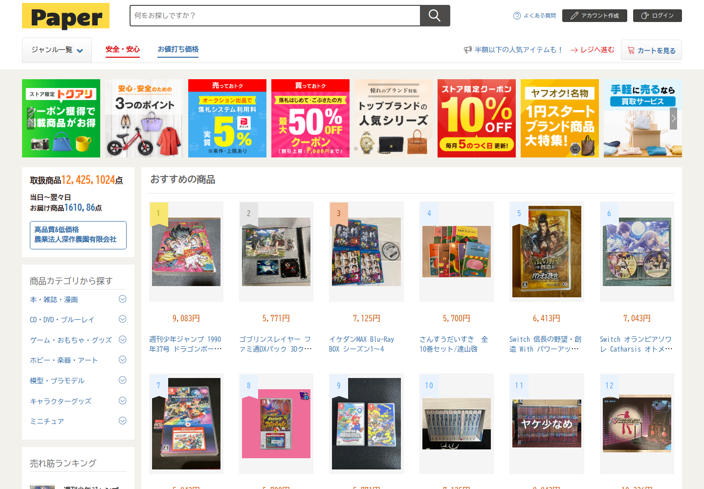 paperback.aivvyouh.icu の確認時スクリーンショット