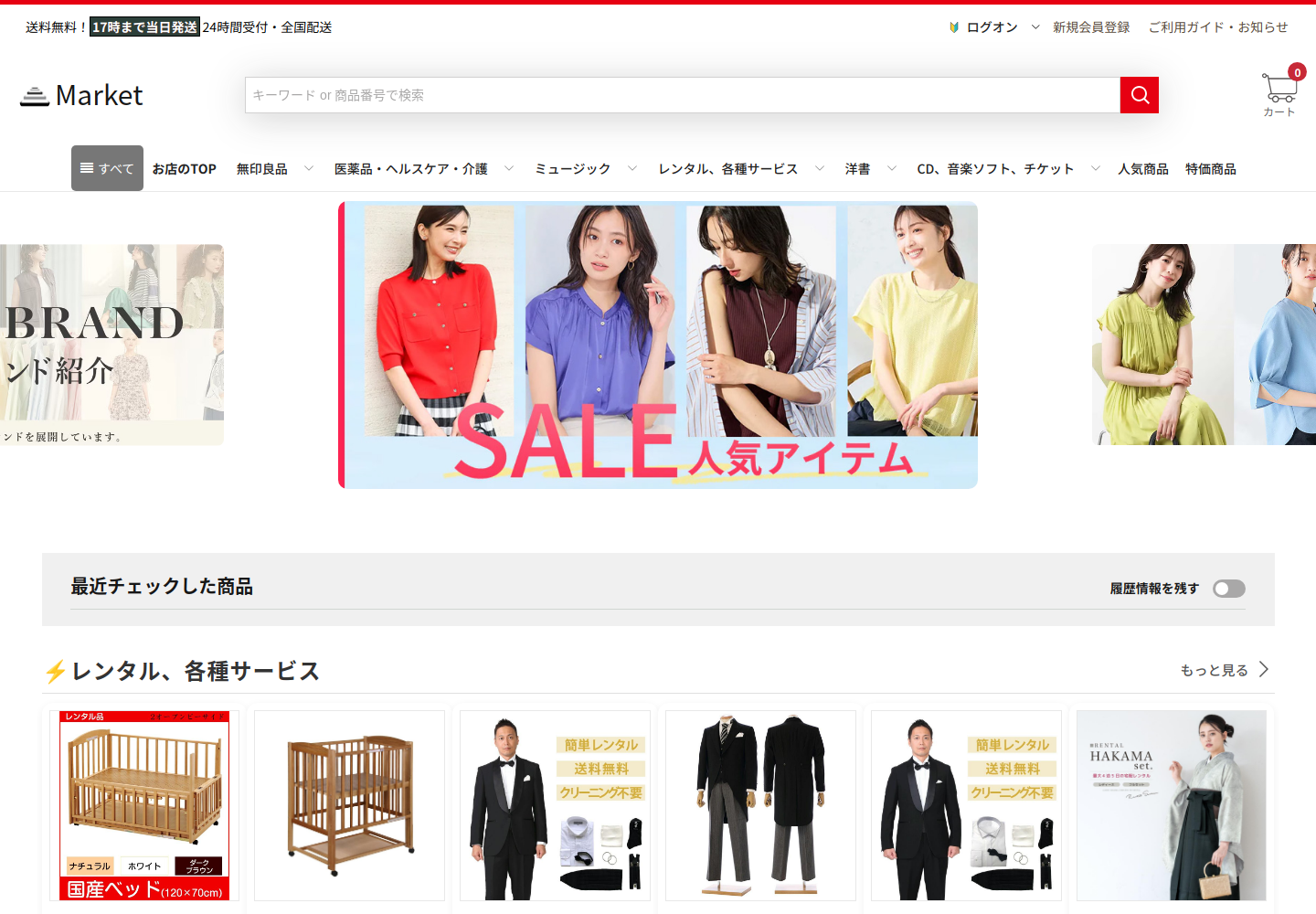 paladix.click の確認時スクリーンショット