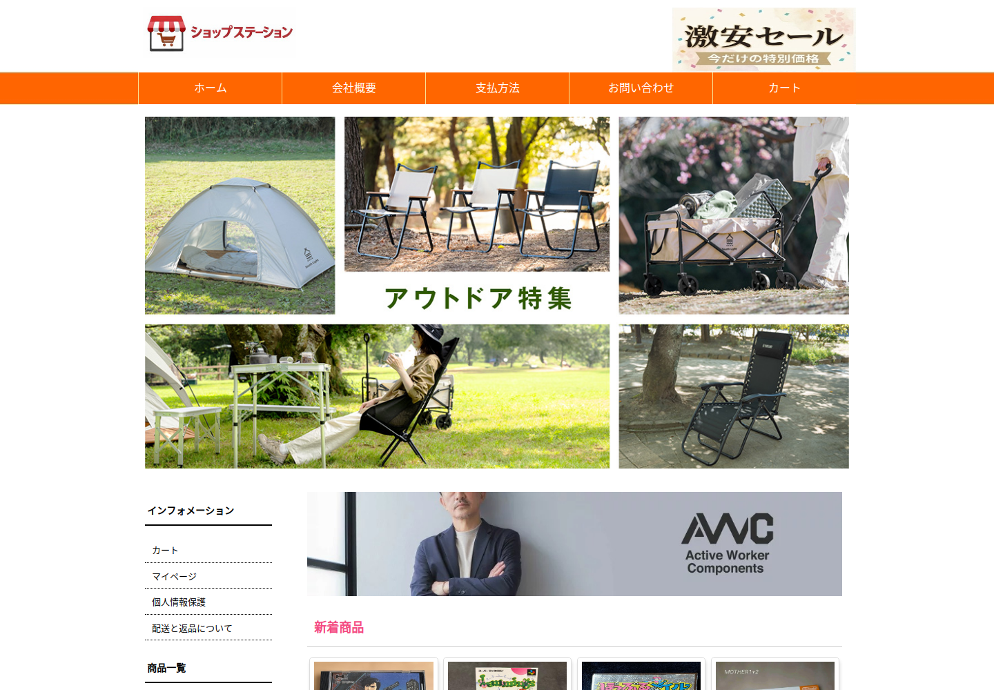 giaoae.wsrgzs.click の確認時スクリーンショット