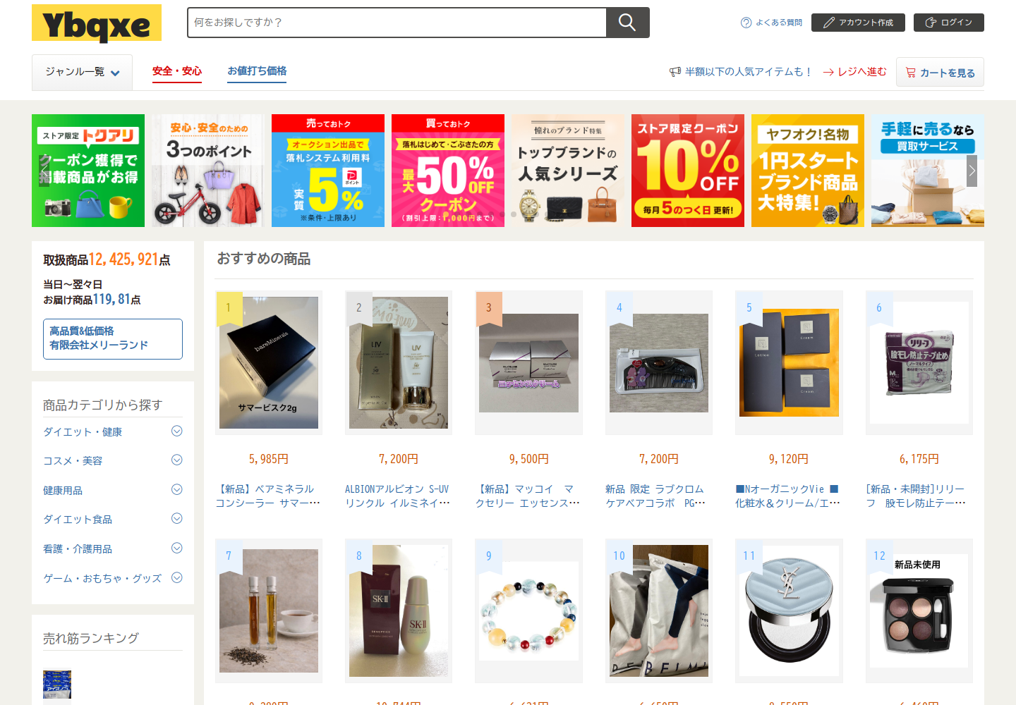 ybq.xegqswuz.yoga の確認時スクリーンショット