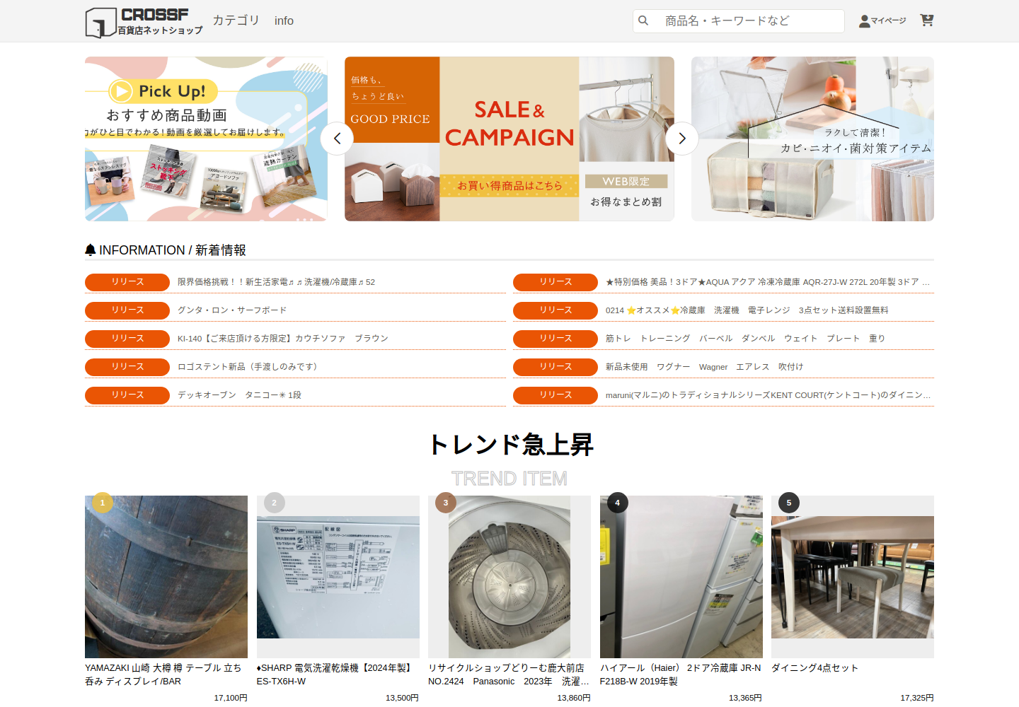crossfind.psidsers.shop の確認時スクリーンショット