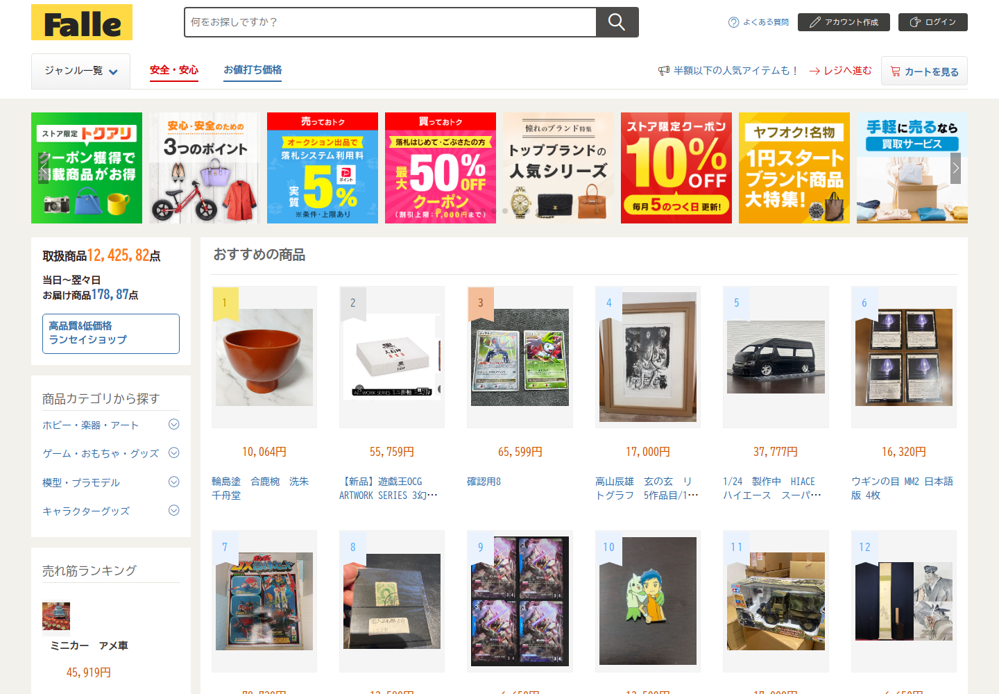 fallen.mpbpzbia.help の確認時スクリーンショット