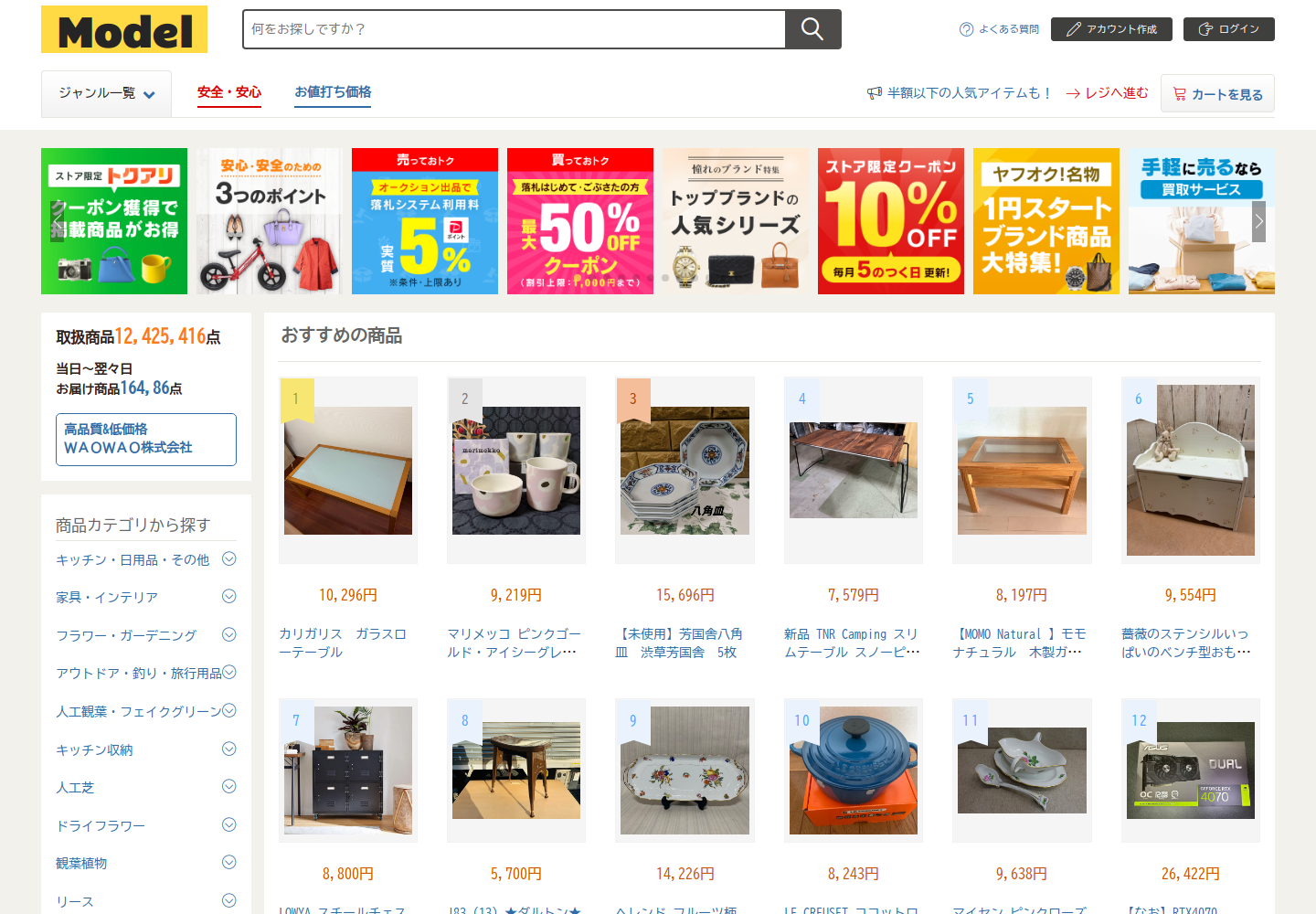 modeling.nmwauvnp.yoga の確認時スクリーンショット